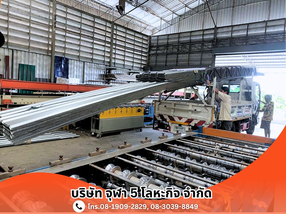 เมทัลชีทราคาโรงงาน