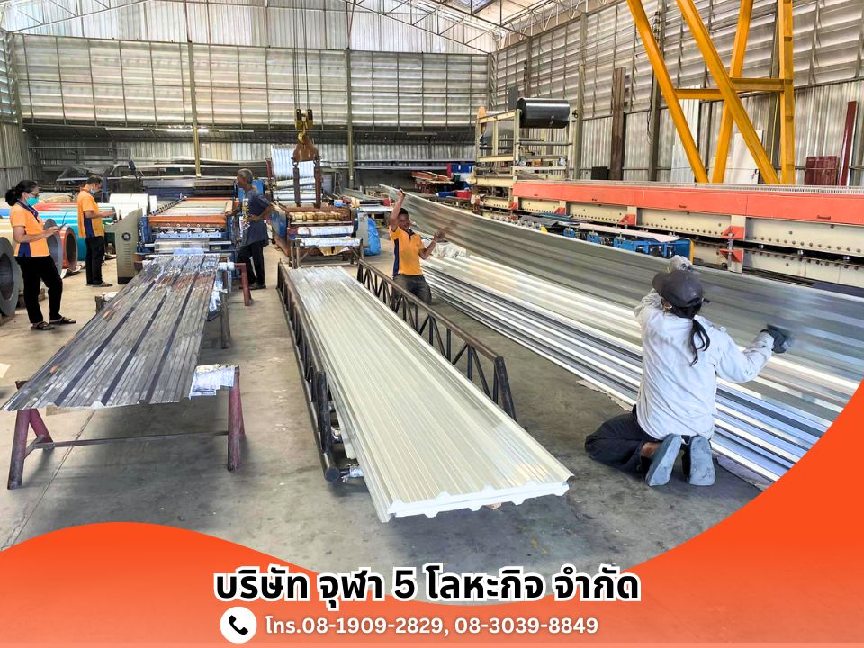 โรงงานเมทัลชีท สมุทรสาคร