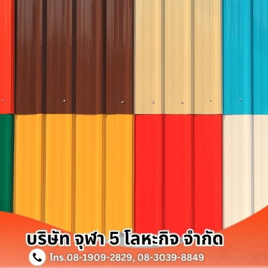 แผ่นเมทัลชีทเกรด A